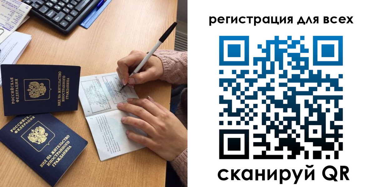 прописка от собственника в Надыме