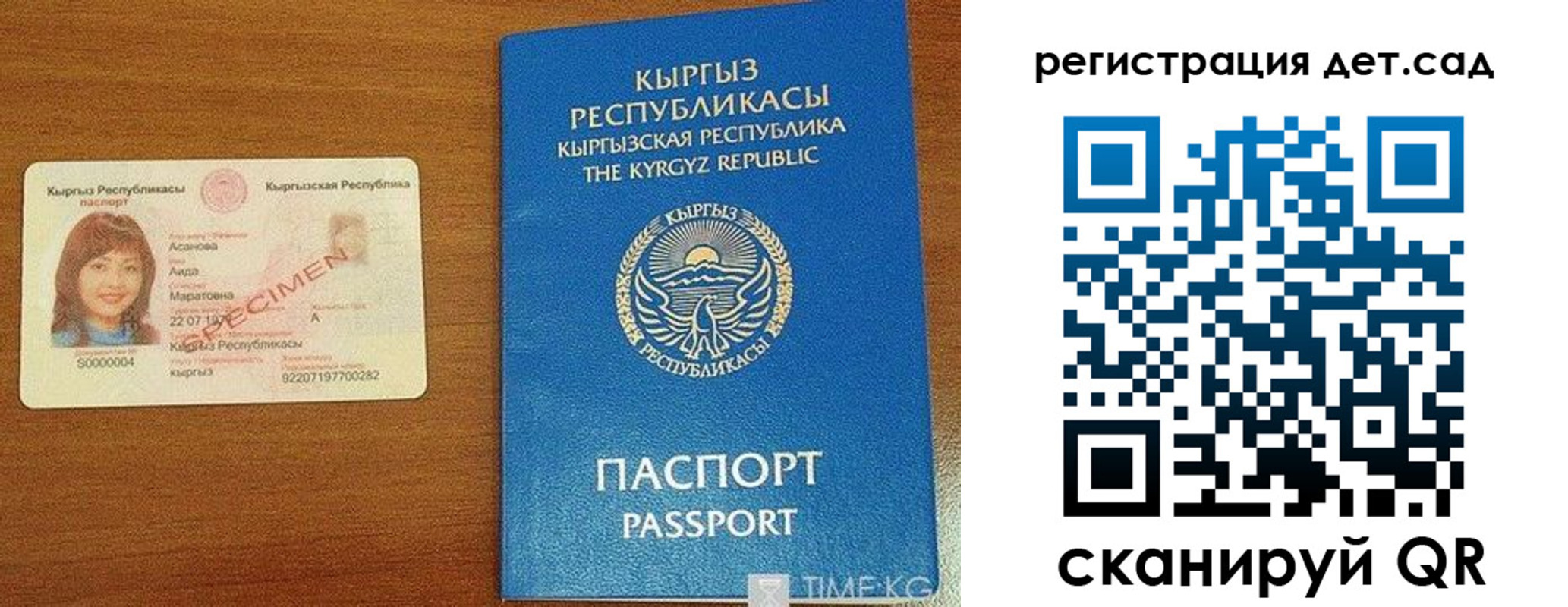 временная регистрация недорого в Надыме