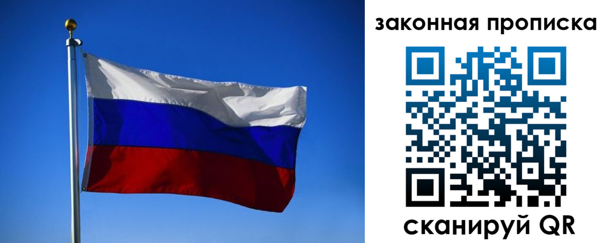 временная регистрация собственник в Надыме
