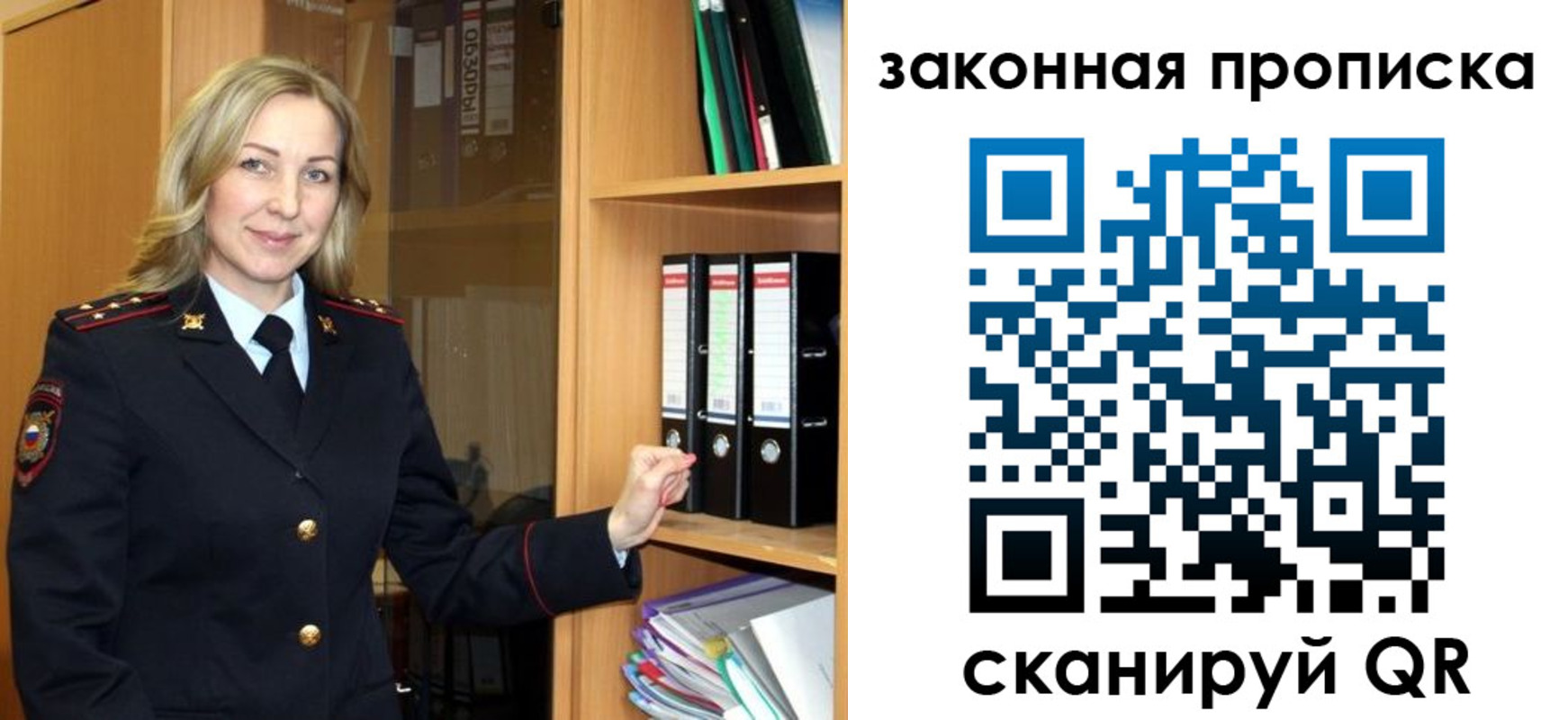временная регистрация собственник в Надыме