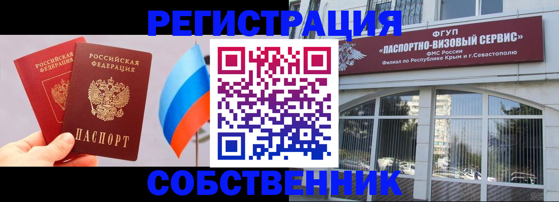прописка гарантия в Надыме