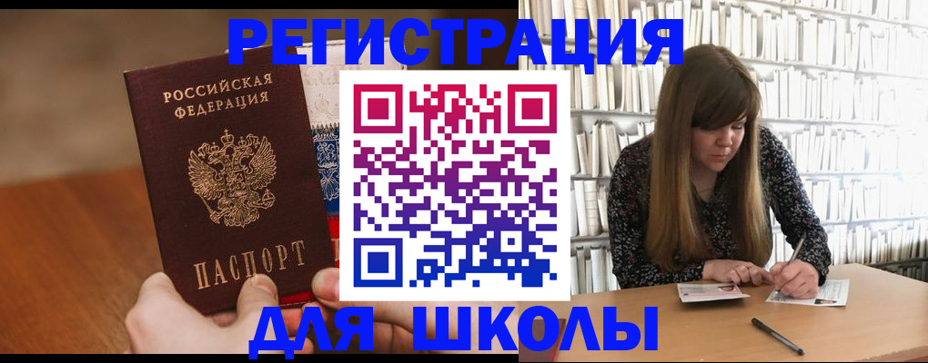 временная прописка в Надыме