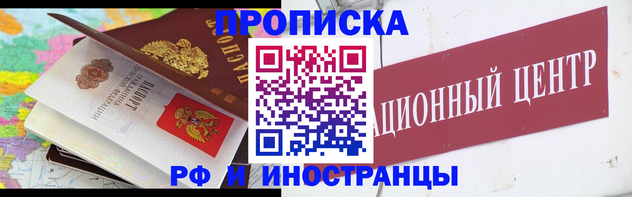 пропишу в квартире в Надыме